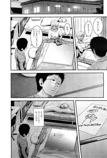 Chobekomi Vol.27 Feb. 2009 Fhentai - Page 13