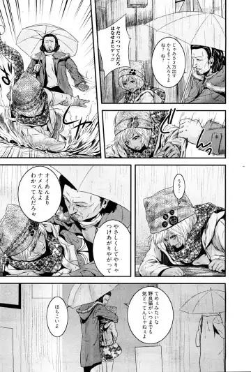 Chobekomi Vol.27 Feb. 2009 Fhentai - Page 16