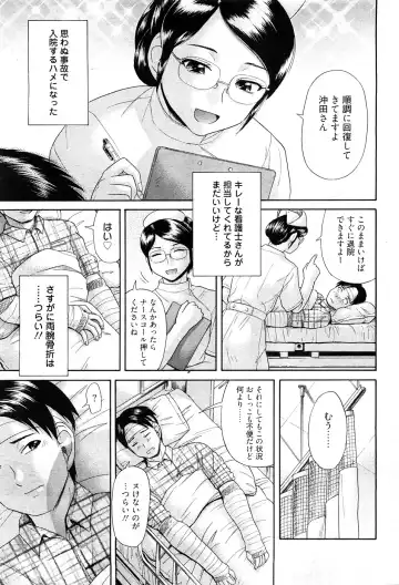 Chobekomi Vol.27 Feb. 2009 Fhentai - Page 24