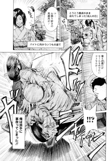 Chobekomi Vol.27 Feb. 2009 Fhentai - Page 68