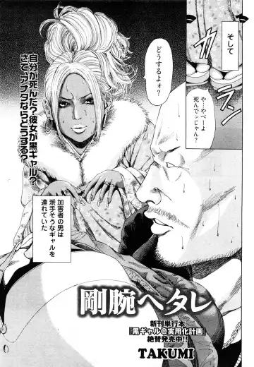 Chobekomi Vol.27 Feb. 2009 Fhentai - Page 70