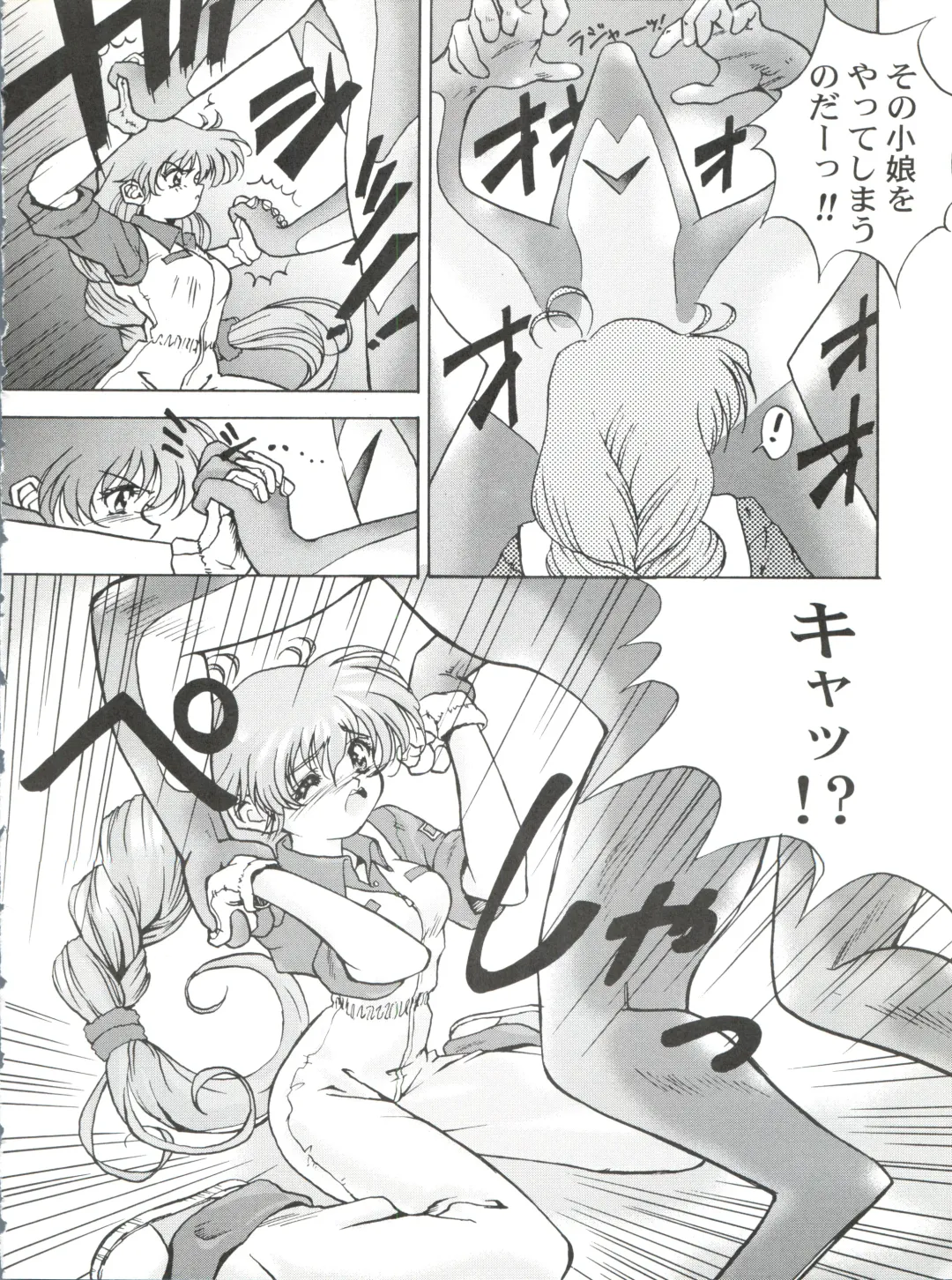 [Oofuji Reiichirou] Katsura-shan Love Love deshou!! tte Yuubon Fhentai - Page 13