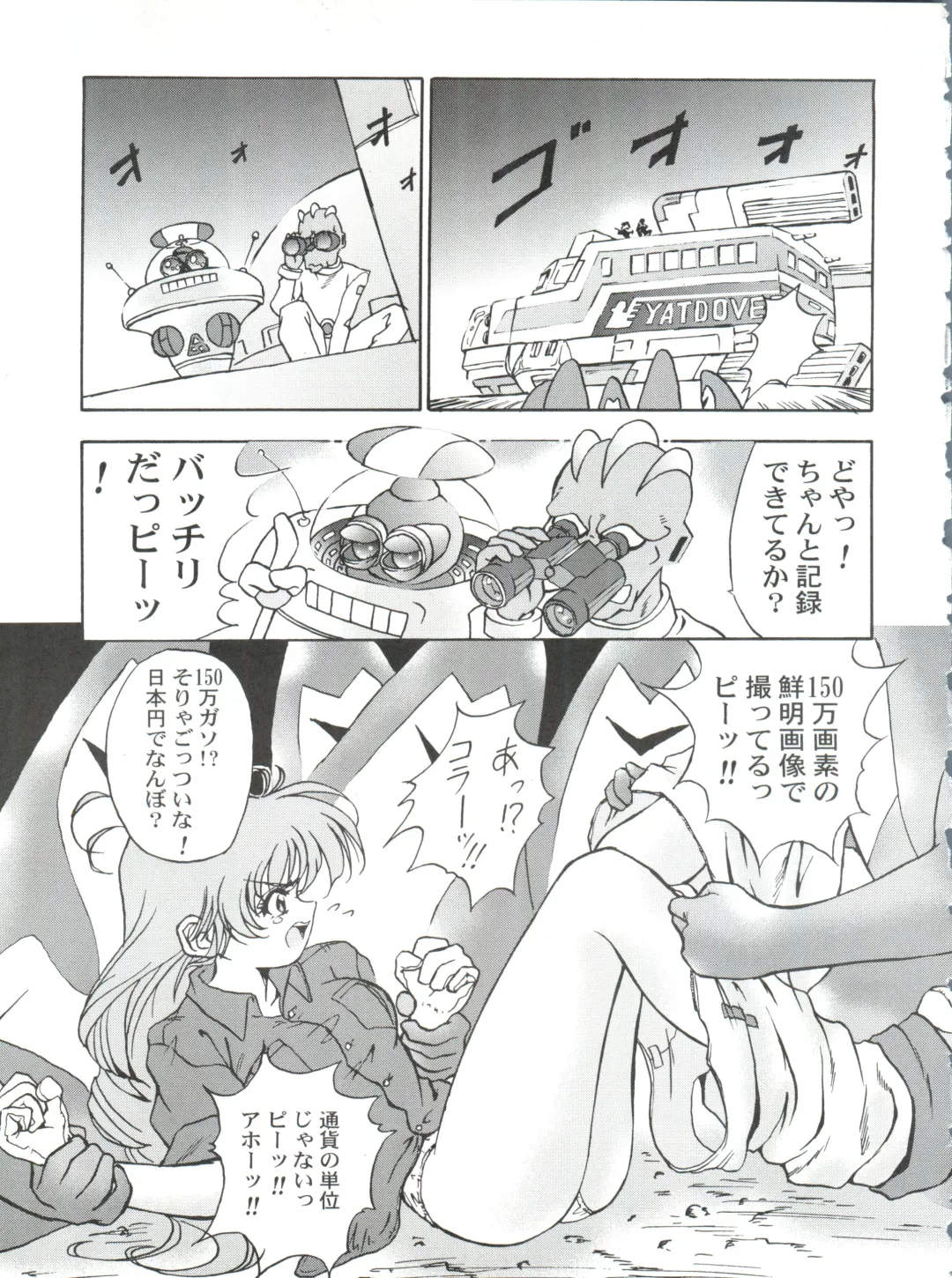 [Oofuji Reiichirou] Katsura-shan Love Love deshou!! tte Yuubon Fhentai - Page 16