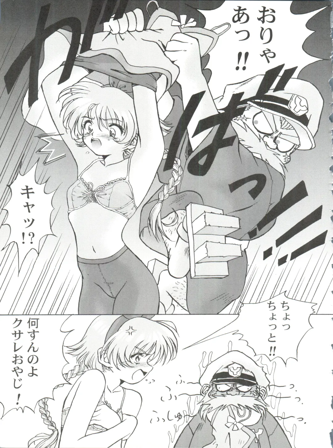 [Oofuji Reiichirou] Katsura-shan Love Love deshou!! tte Yuubon Fhentai - Page 30