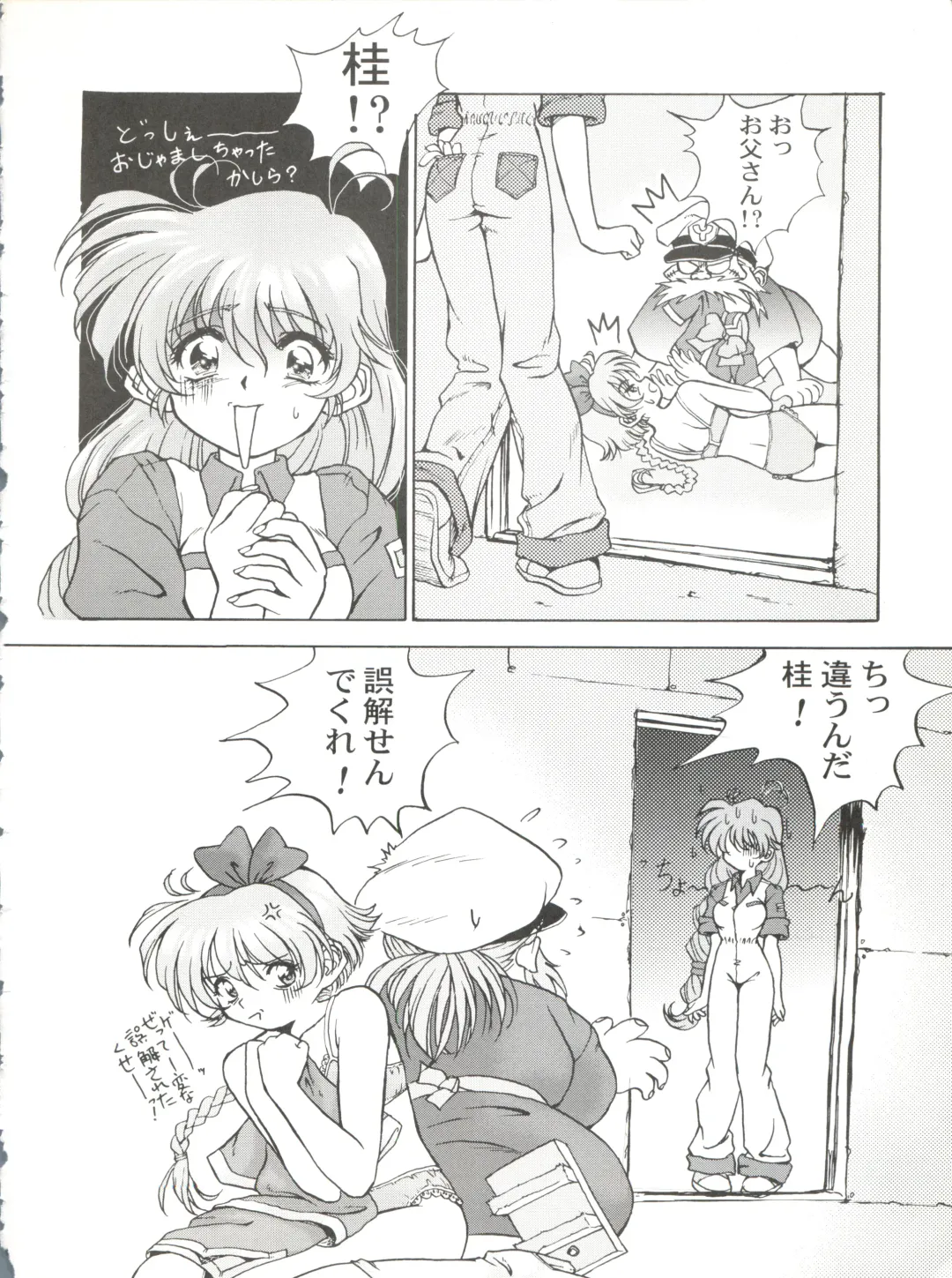 [Oofuji Reiichirou] Katsura-shan Love Love deshou!! tte Yuubon Fhentai - Page 33