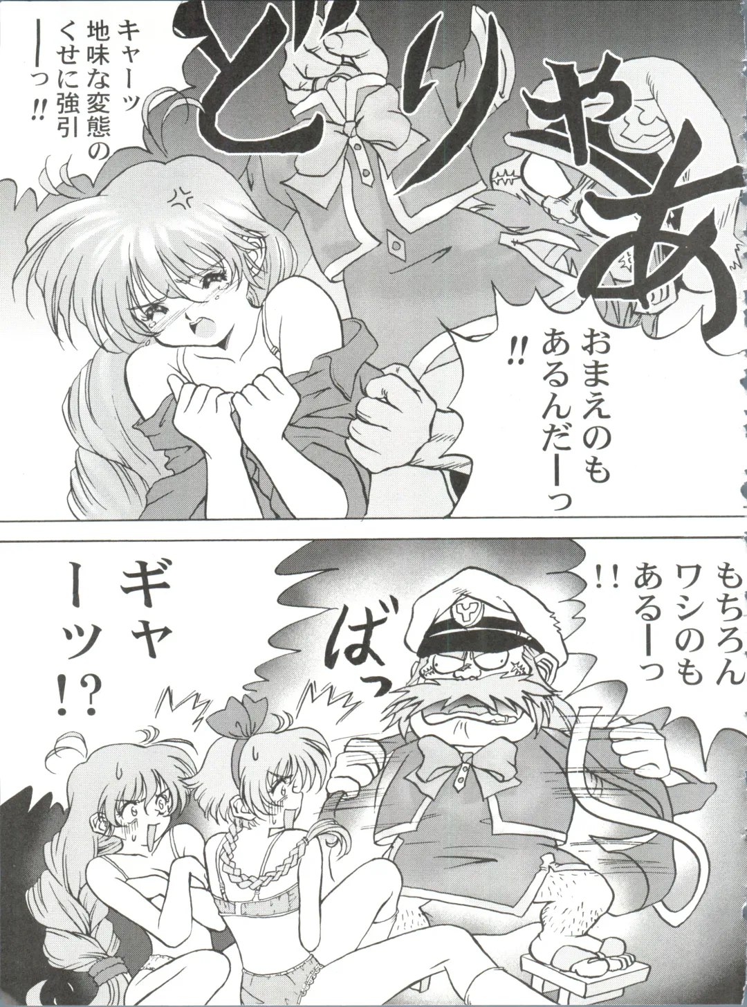 [Oofuji Reiichirou] Katsura-shan Love Love deshou!! tte Yuubon Fhentai - Page 34