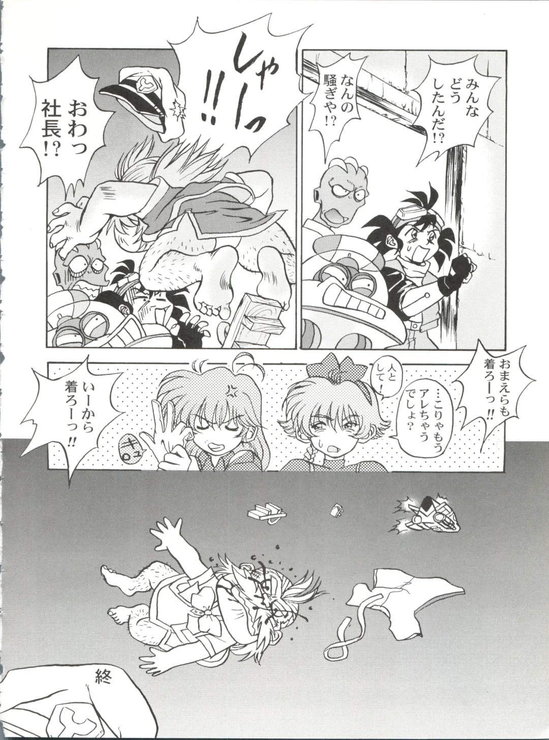 [Oofuji Reiichirou] Katsura-shan Love Love deshou!! tte Yuubon Fhentai - Page 35