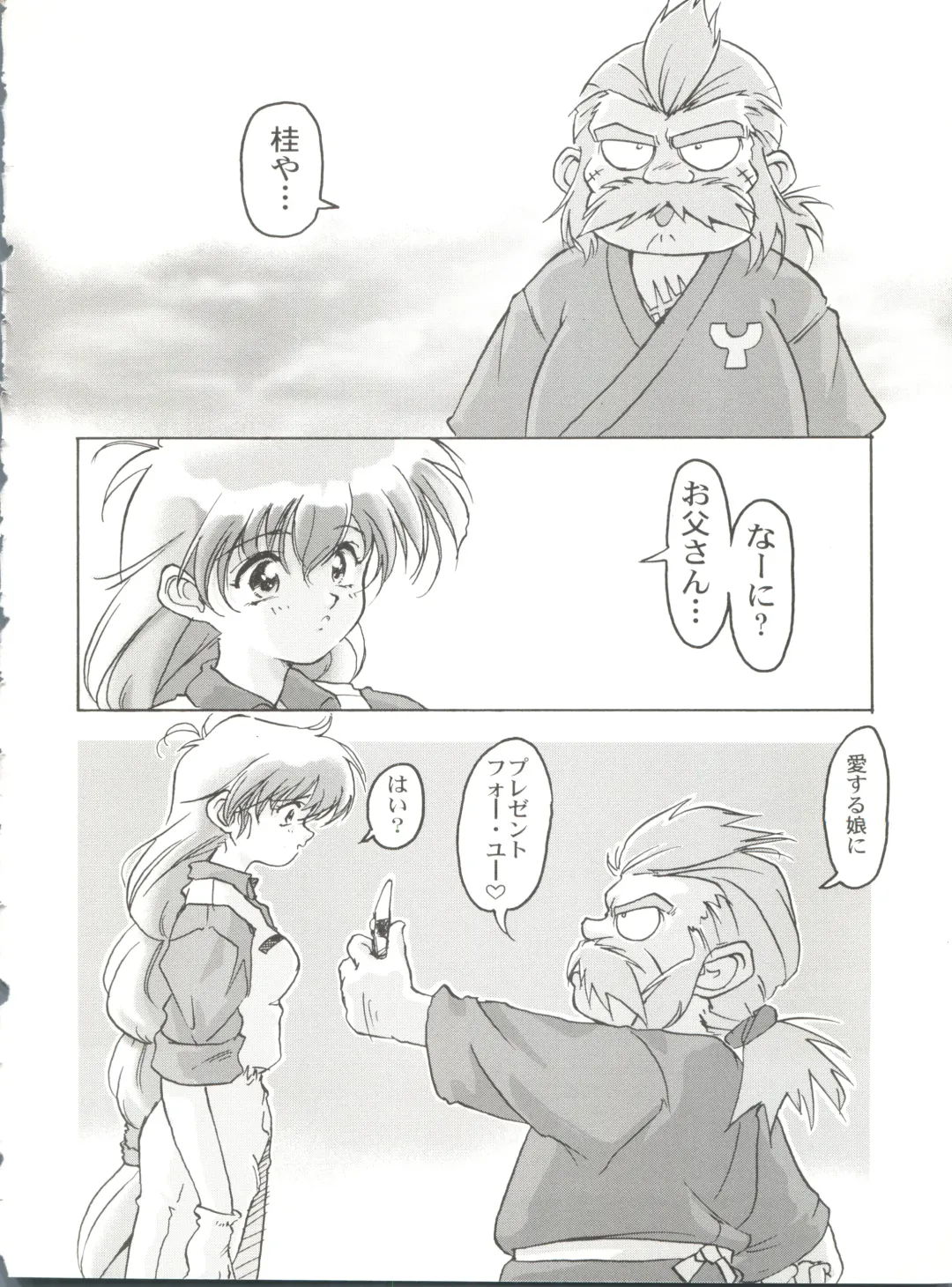 [Oofuji Reiichirou] Katsura-shan Love Love deshou!! tte Yuubon Fhentai - Page 37