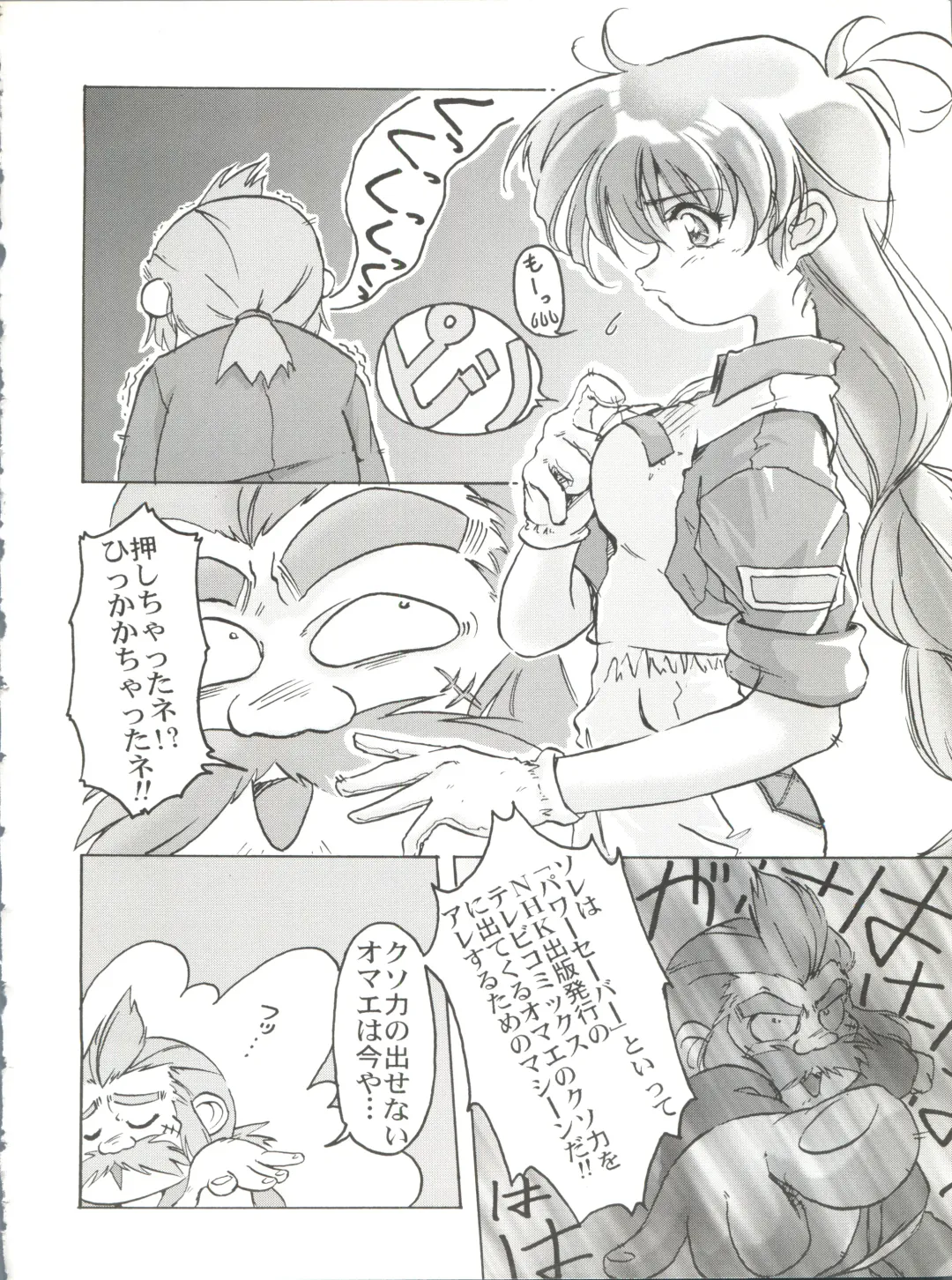 [Oofuji Reiichirou] Katsura-shan Love Love deshou!! tte Yuubon Fhentai - Page 39