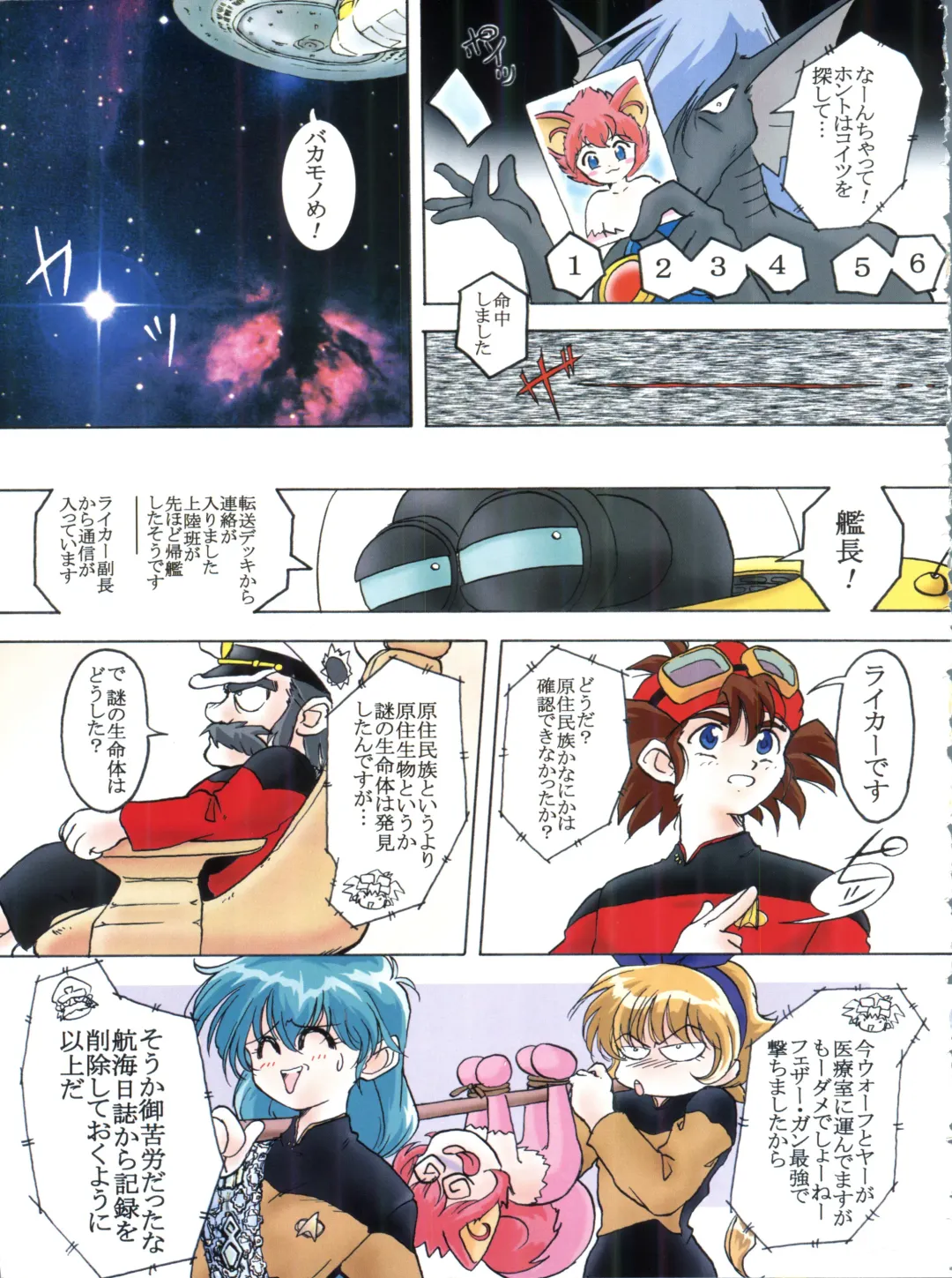 [Oofuji Reiichirou] Katsura-shan Love Love deshou!! tte Yuubon Fhentai - Page 4