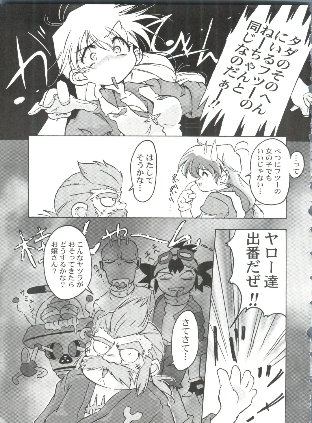 [Oofuji Reiichirou] Katsura-shan Love Love deshou!! tte Yuubon Fhentai - Page 40