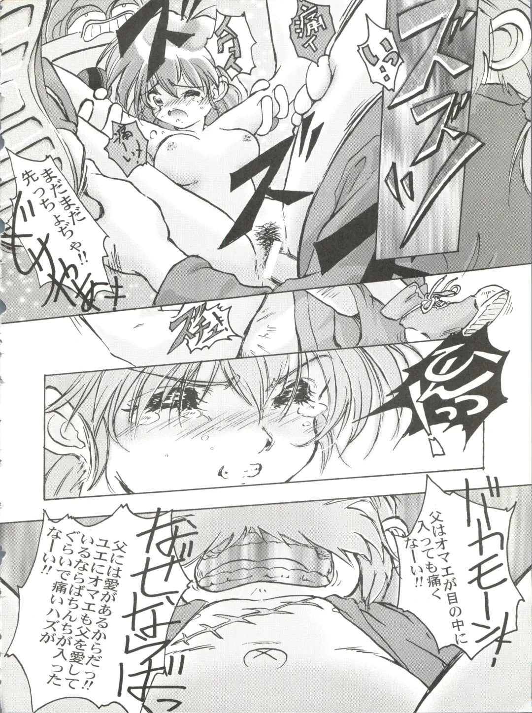 [Oofuji Reiichirou] Katsura-shan Love Love deshou!! tte Yuubon Fhentai - Page 43