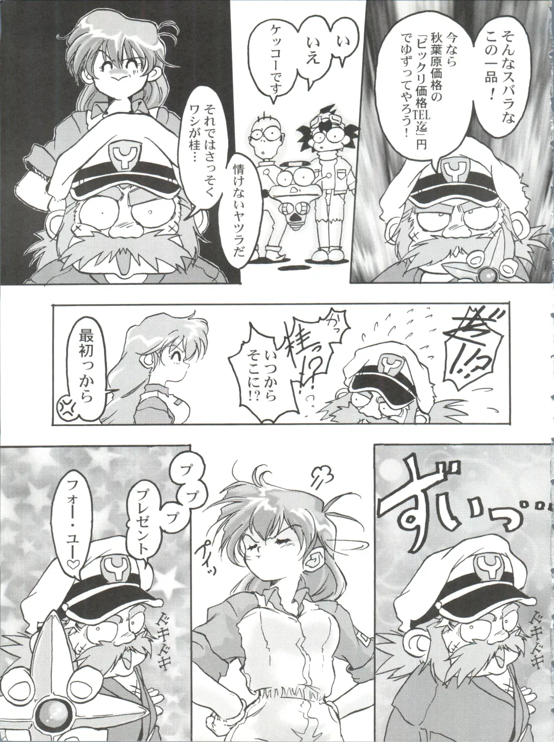 [Oofuji Reiichirou] Katsura-shan Love Love deshou!! tte Yuubon Fhentai - Page 48