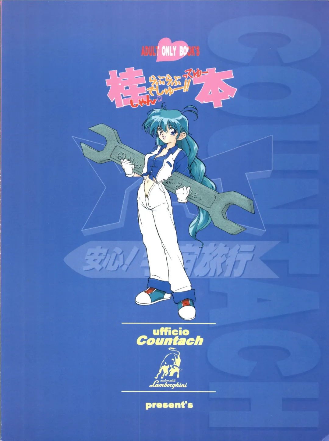 [Oofuji Reiichirou] Katsura-shan Love Love deshou!! tte Yuubon Fhentai - Page 54