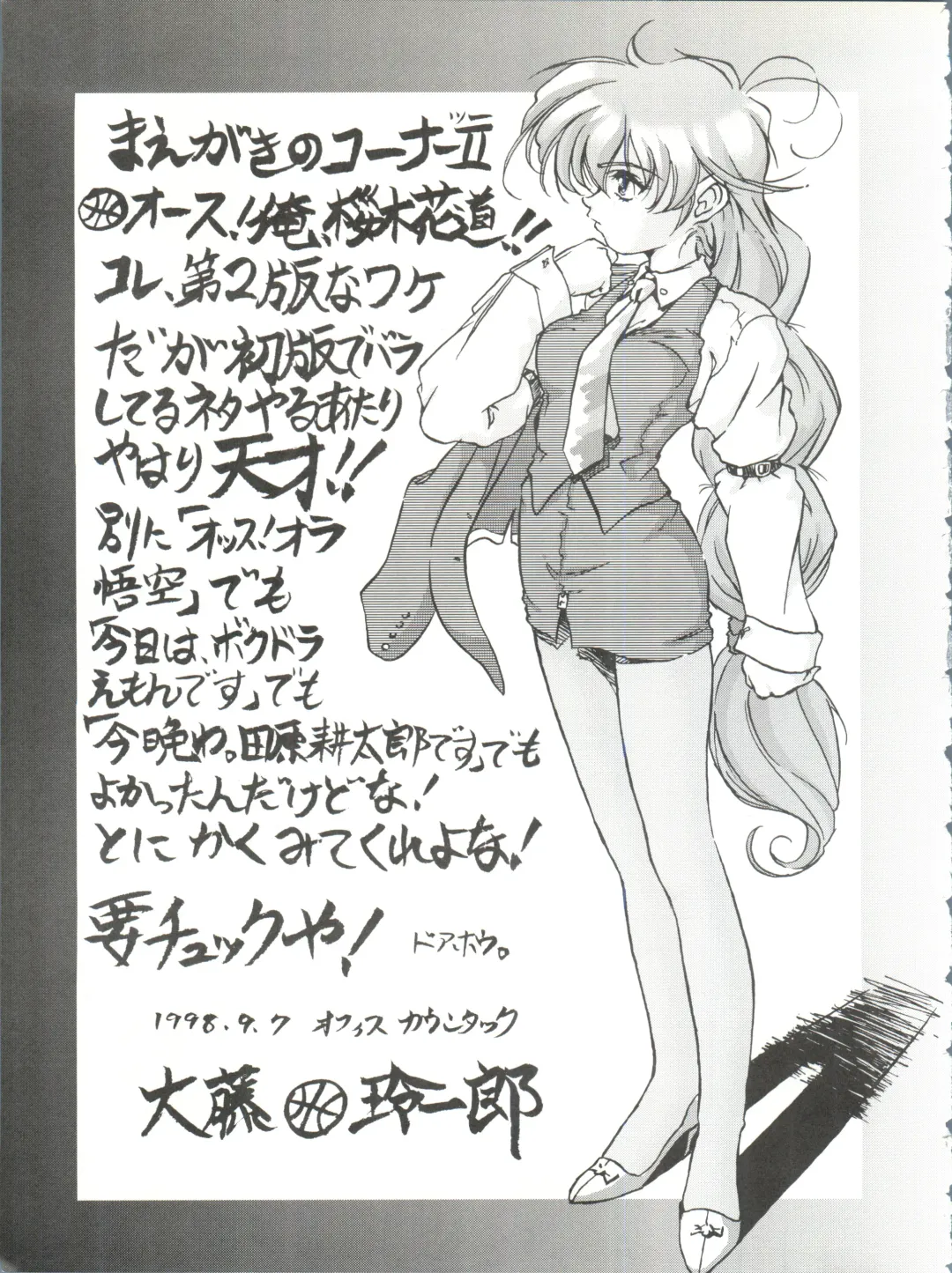 [Oofuji Reiichirou] Katsura-shan Love Love deshou!! tte Yuubon Fhentai - Page 6