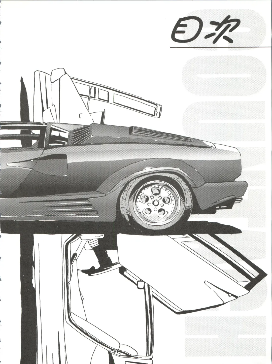 [Oofuji Reiichirou] Katsura-shan Love Love deshou!! tte Yuubon Fhentai - Page 7