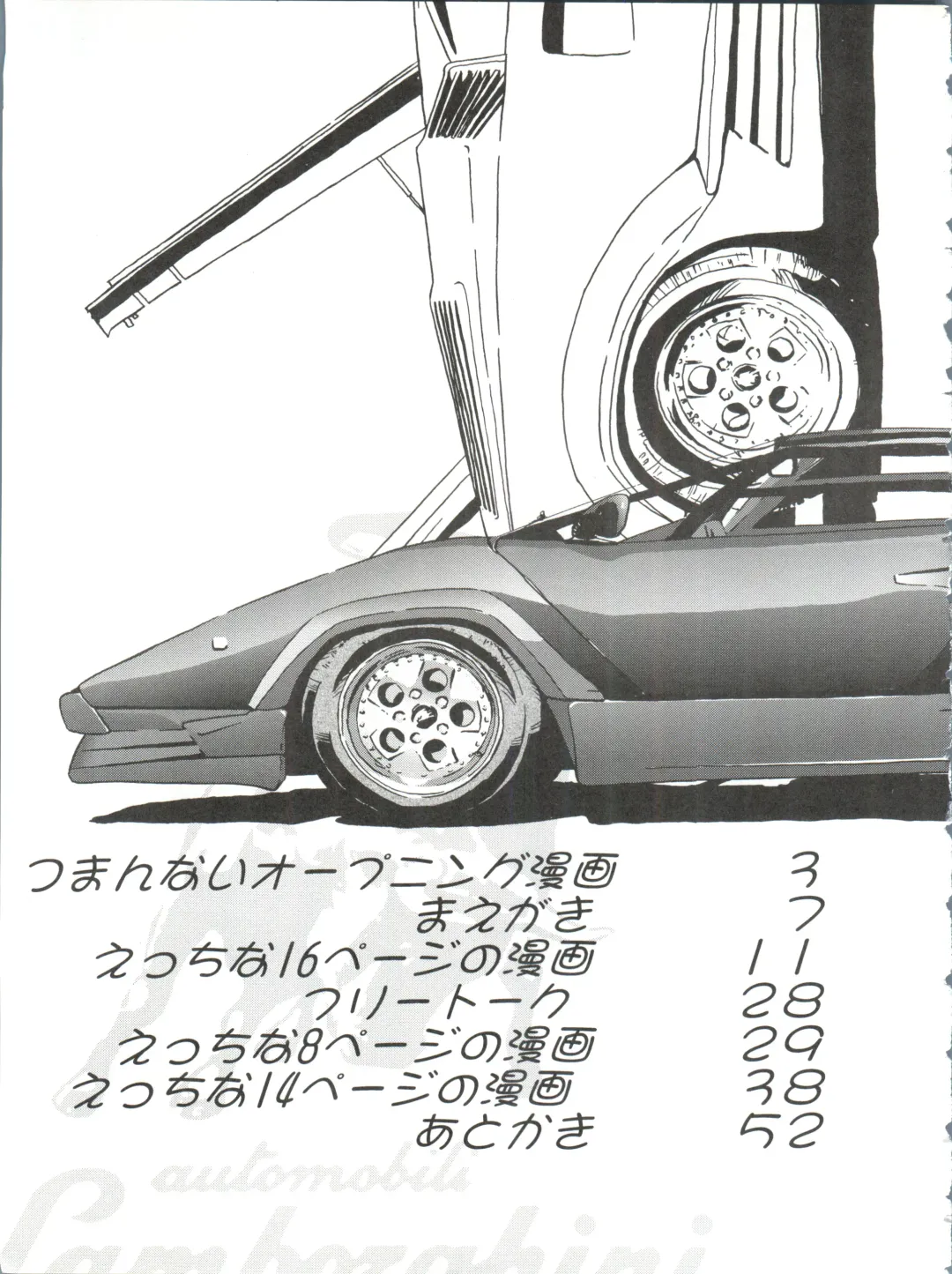 [Oofuji Reiichirou] Katsura-shan Love Love deshou!! tte Yuubon Fhentai - Page 8