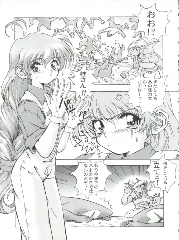 [Oofuji Reiichirou] Katsura-shan Love Love deshou!! tte Yuubon Fhentai - Page 12