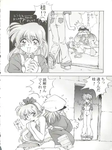 [Oofuji Reiichirou] Katsura-shan Love Love deshou!! tte Yuubon Fhentai - Page 33