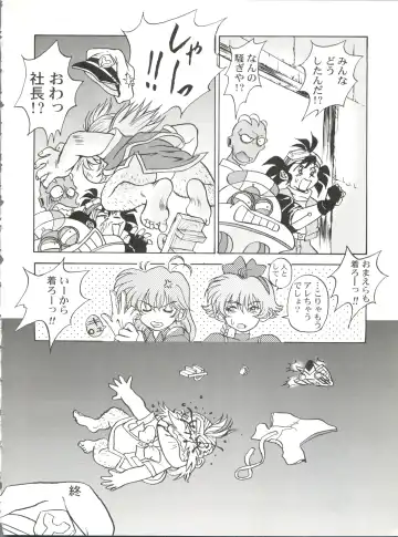 [Oofuji Reiichirou] Katsura-shan Love Love deshou!! tte Yuubon Fhentai - Page 35