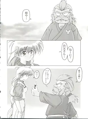 [Oofuji Reiichirou] Katsura-shan Love Love deshou!! tte Yuubon Fhentai - Page 37