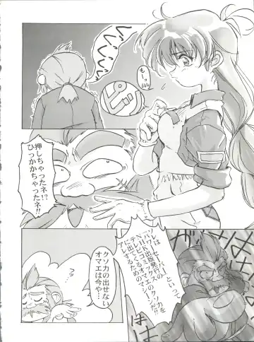 [Oofuji Reiichirou] Katsura-shan Love Love deshou!! tte Yuubon Fhentai - Page 39