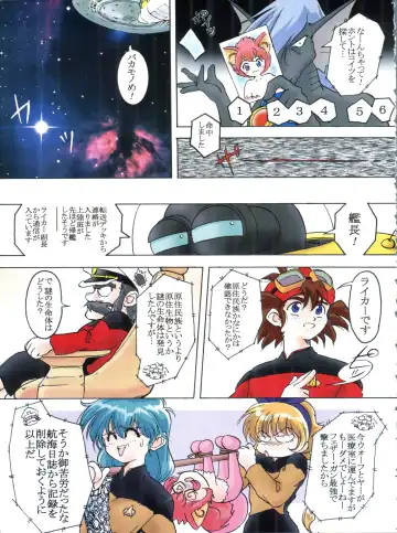 [Oofuji Reiichirou] Katsura-shan Love Love deshou!! tte Yuubon Fhentai - Page 4