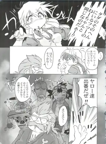 [Oofuji Reiichirou] Katsura-shan Love Love deshou!! tte Yuubon Fhentai - Page 40