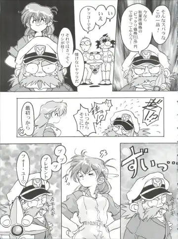 [Oofuji Reiichirou] Katsura-shan Love Love deshou!! tte Yuubon Fhentai - Page 48