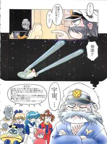 [Oofuji Reiichirou] Katsura-shan Love Love deshou!! tte Yuubon Fhentai - Page 5