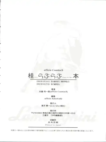 [Oofuji Reiichirou] Katsura-shan Love Love deshou!! tte Yuubon Fhentai - Page 53