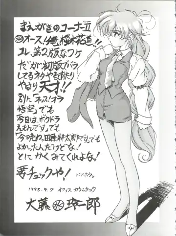 [Oofuji Reiichirou] Katsura-shan Love Love deshou!! tte Yuubon Fhentai - Page 6