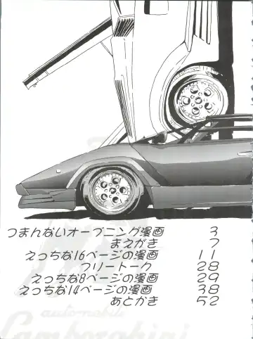 [Oofuji Reiichirou] Katsura-shan Love Love deshou!! tte Yuubon Fhentai - Page 8