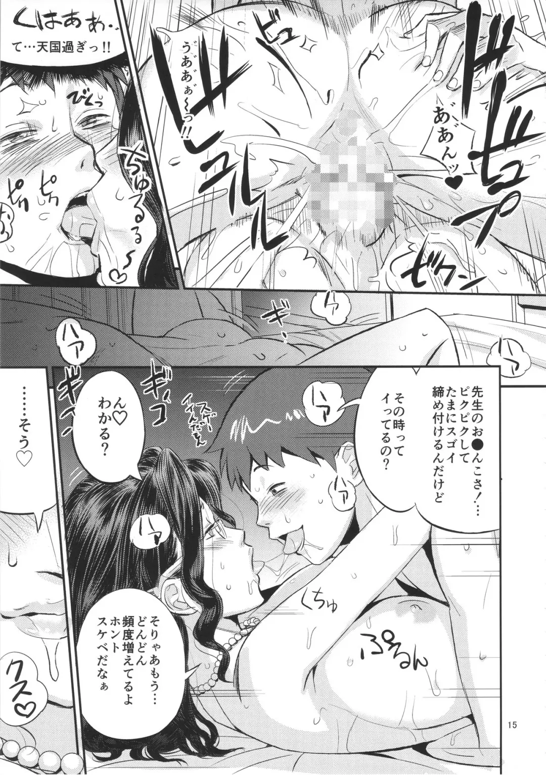 [O.p Com] Kimi no Karada o Tsukawasete Fhentai - Page 14