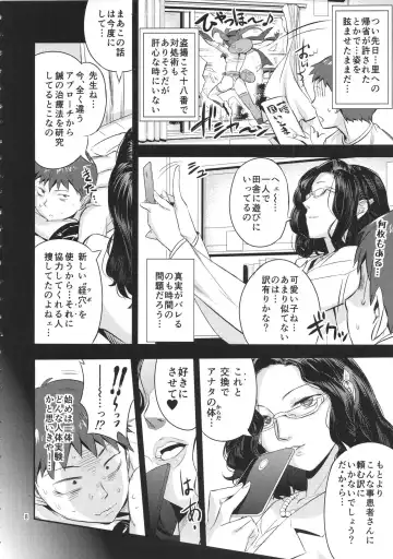 [O.p Com] Kimi no Karada o Tsukawasete Fhentai - Page 7