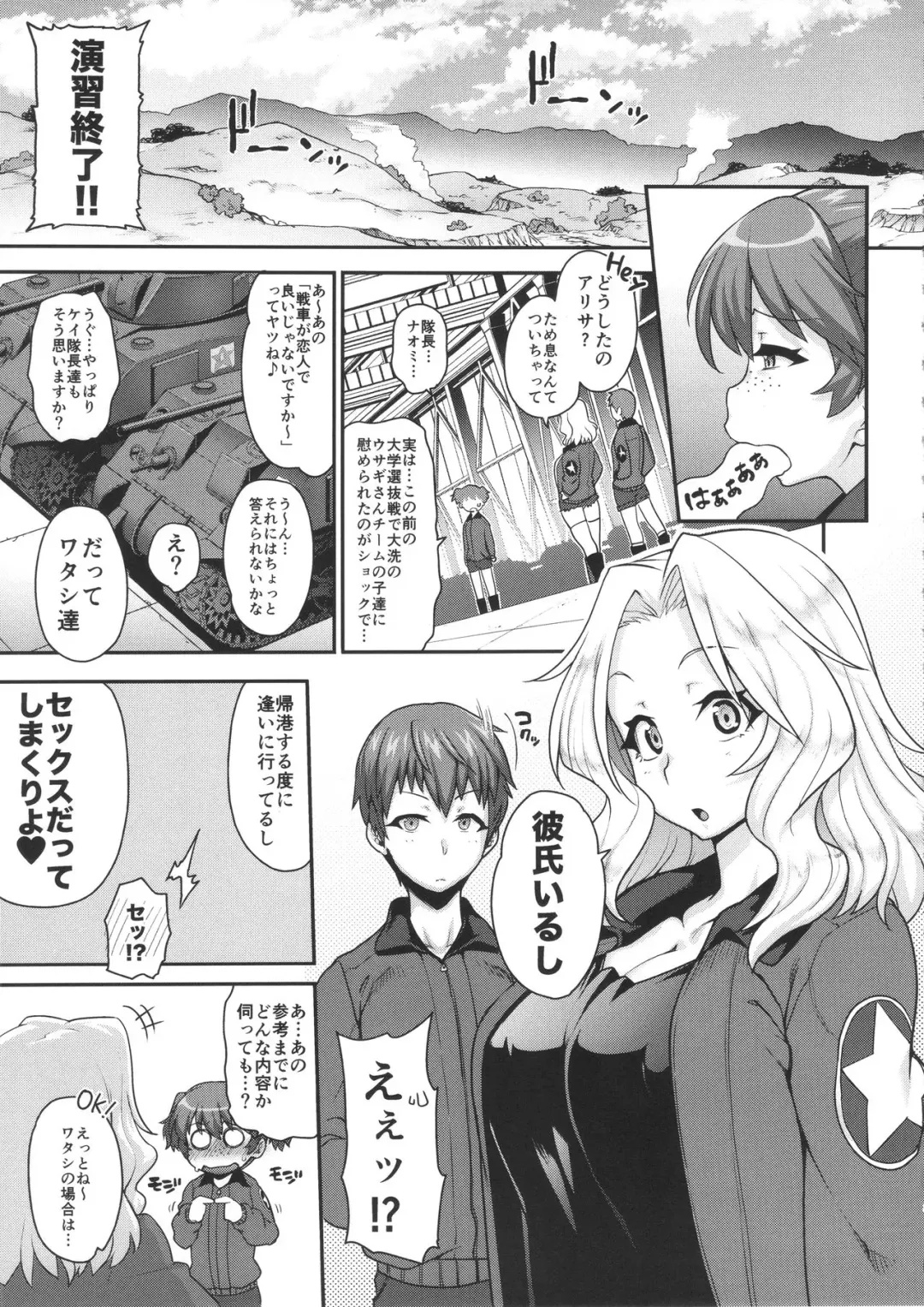[Jun] Go Ahead!! Kore ga Watashi no Doctrine Fhentai - Page 4