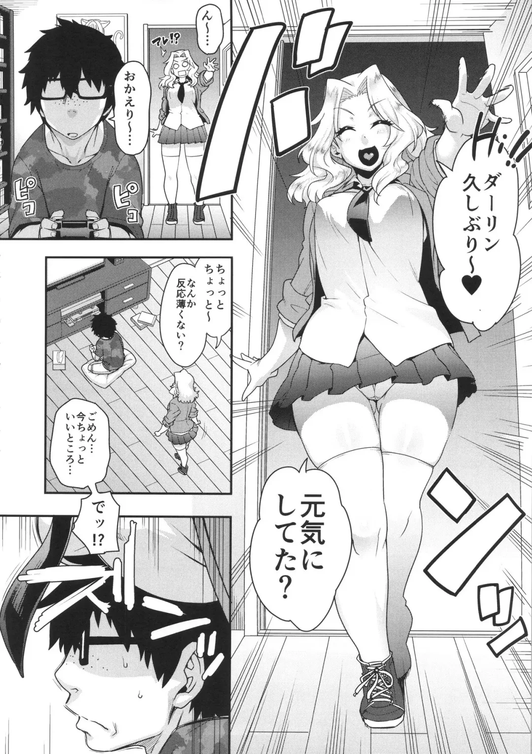 [Jun] Go Ahead!! Kore ga Watashi no Doctrine Fhentai - Page 5