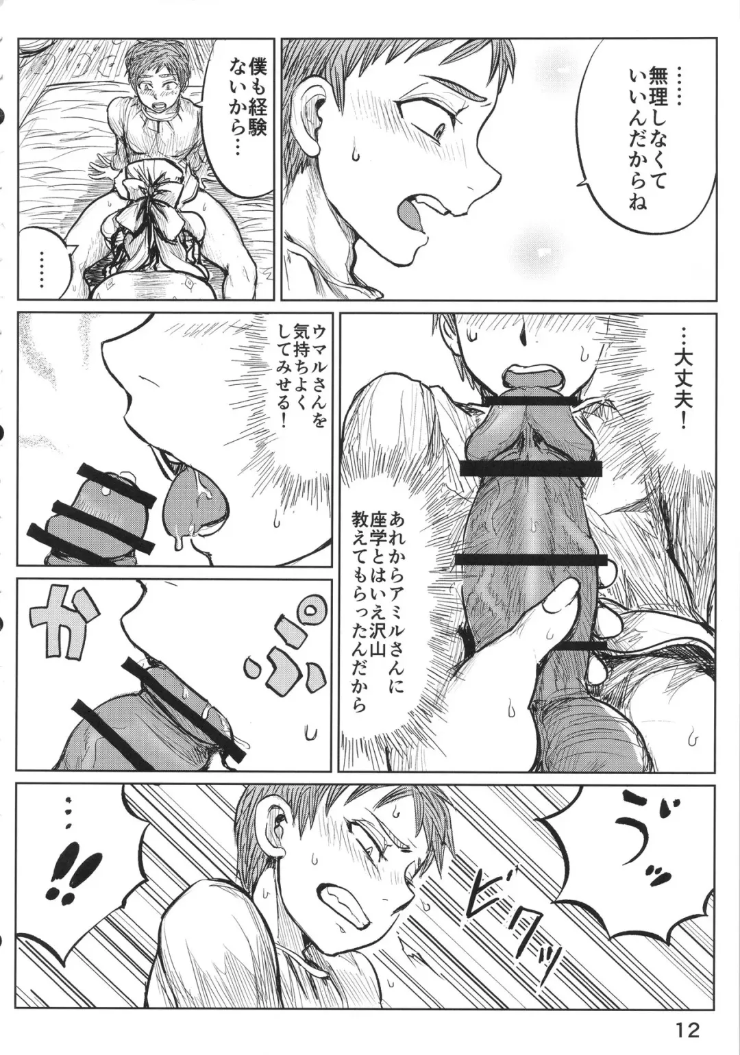 [Uraura] Yomedameshi Fhentai - Page 11