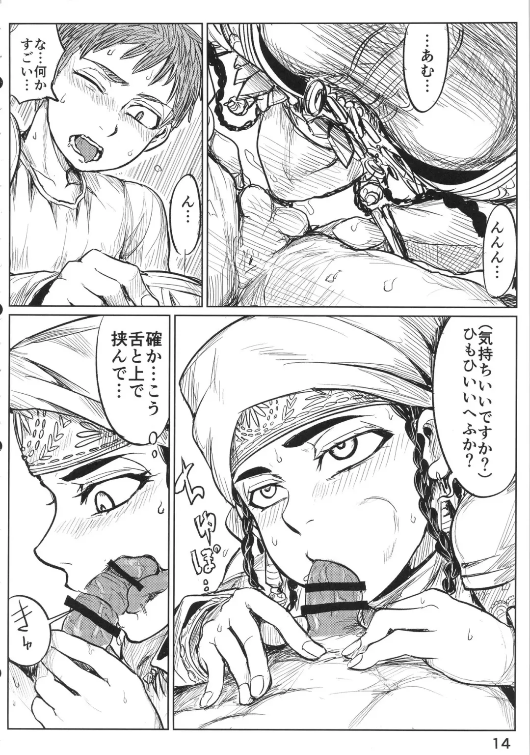 [Uraura] Yomedameshi Fhentai - Page 13