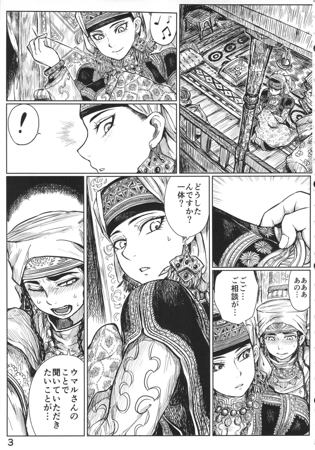 [Uraura] Yomedameshi Fhentai - Page 2