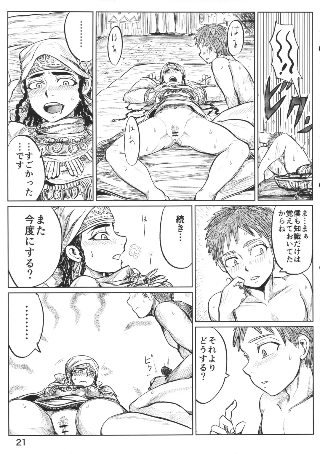 [Uraura] Yomedameshi Fhentai - Page 20