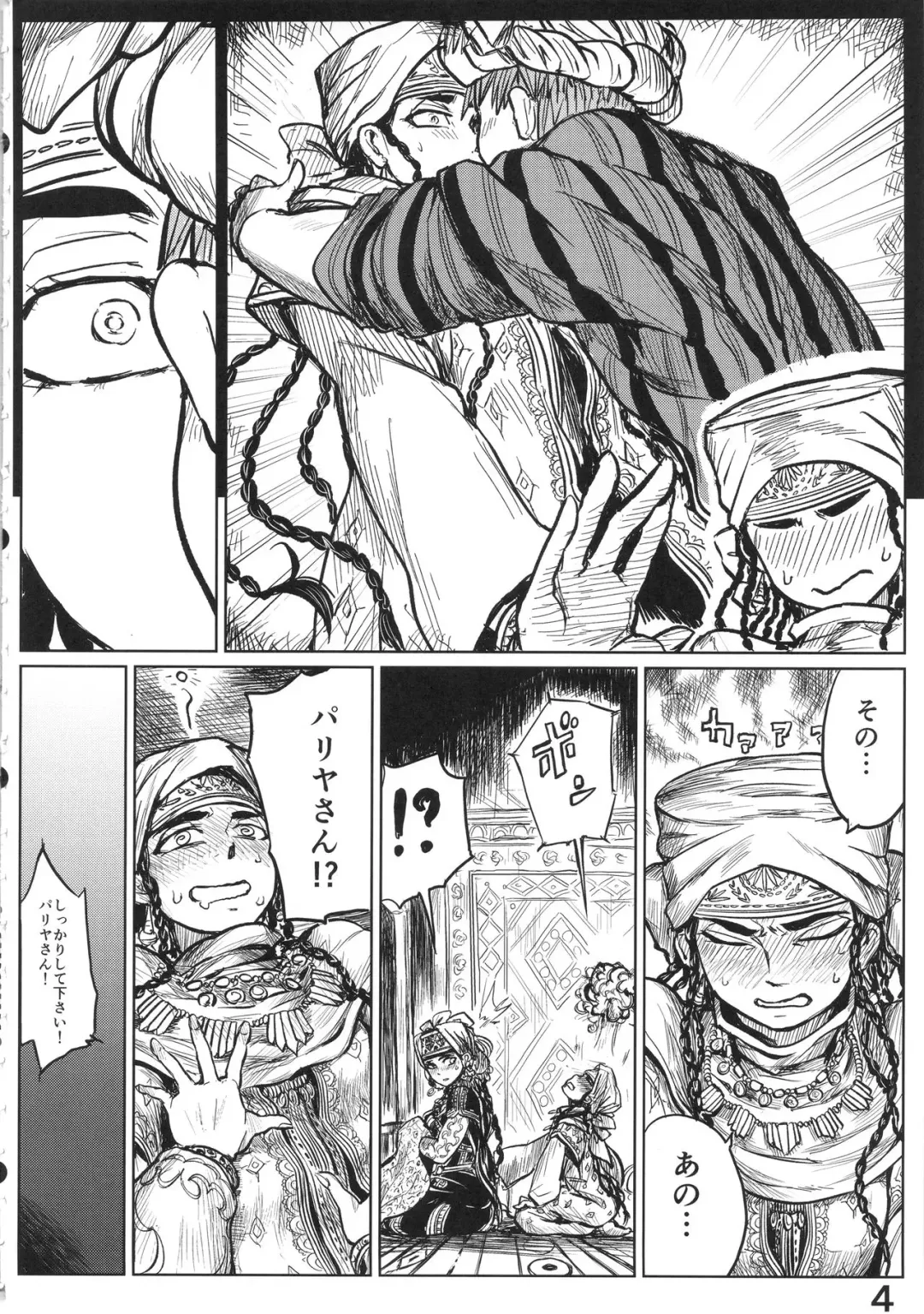 [Uraura] Yomedameshi Fhentai - Page 3