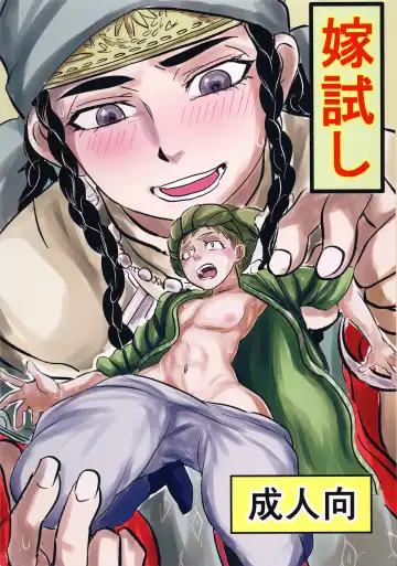 Read [Uraura] Yomedameshi - Fhentai