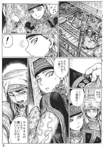 [Uraura] Yomedameshi Fhentai - Page 2