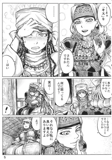 [Uraura] Yomedameshi Fhentai - Page 4