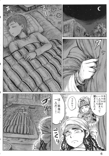 [Uraura] Yomedameshi Fhentai - Page 5