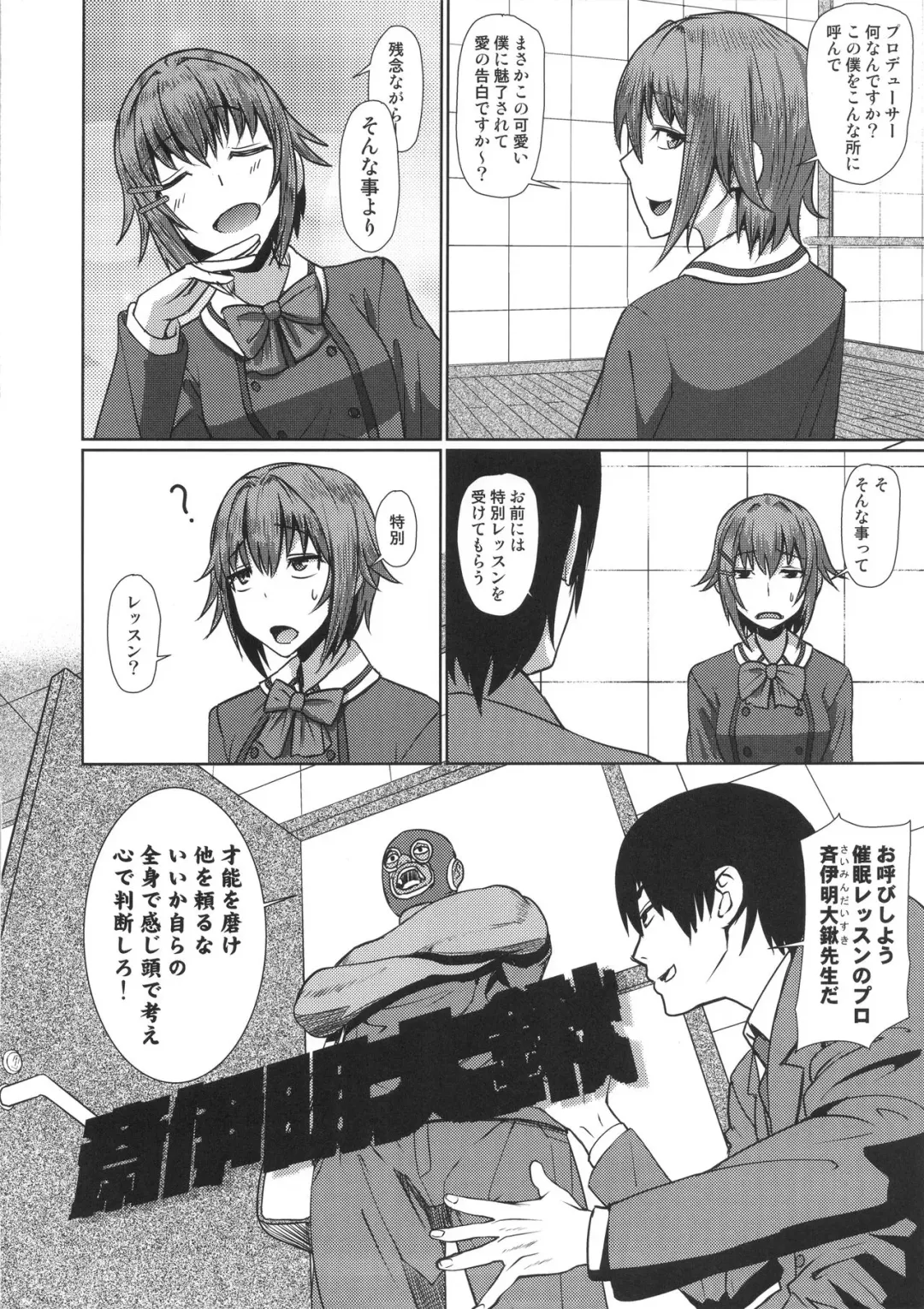 [Shinkuu Tatsuya] Sachiko Saimin Lesson no Maki Fhentai - Page 3