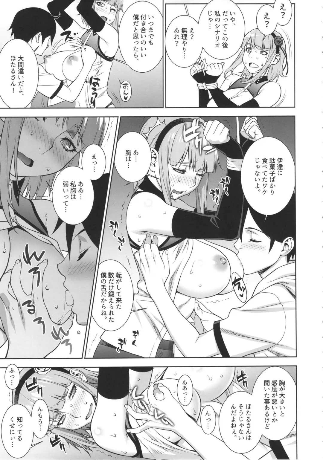 [Motchie] Himitsu Kichi no Himitsu Fhentai - Page 12