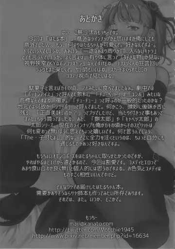 [Motchie] Himitsu Kichi no Himitsu Fhentai - Page 24