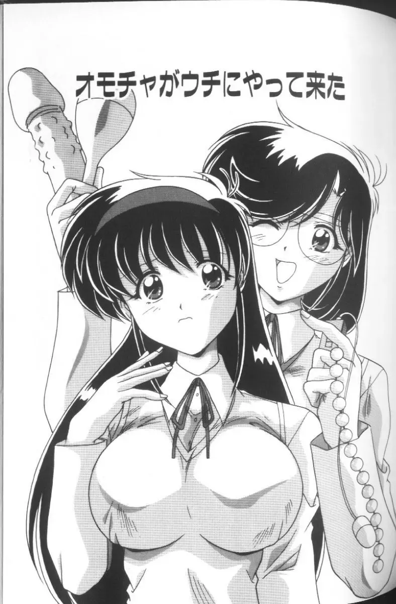 [Watanabe Yoshimasa] Sweet Rain Fhentai - Page 102